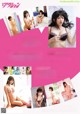 A poster for a japanese woman in lingerie on a bed.